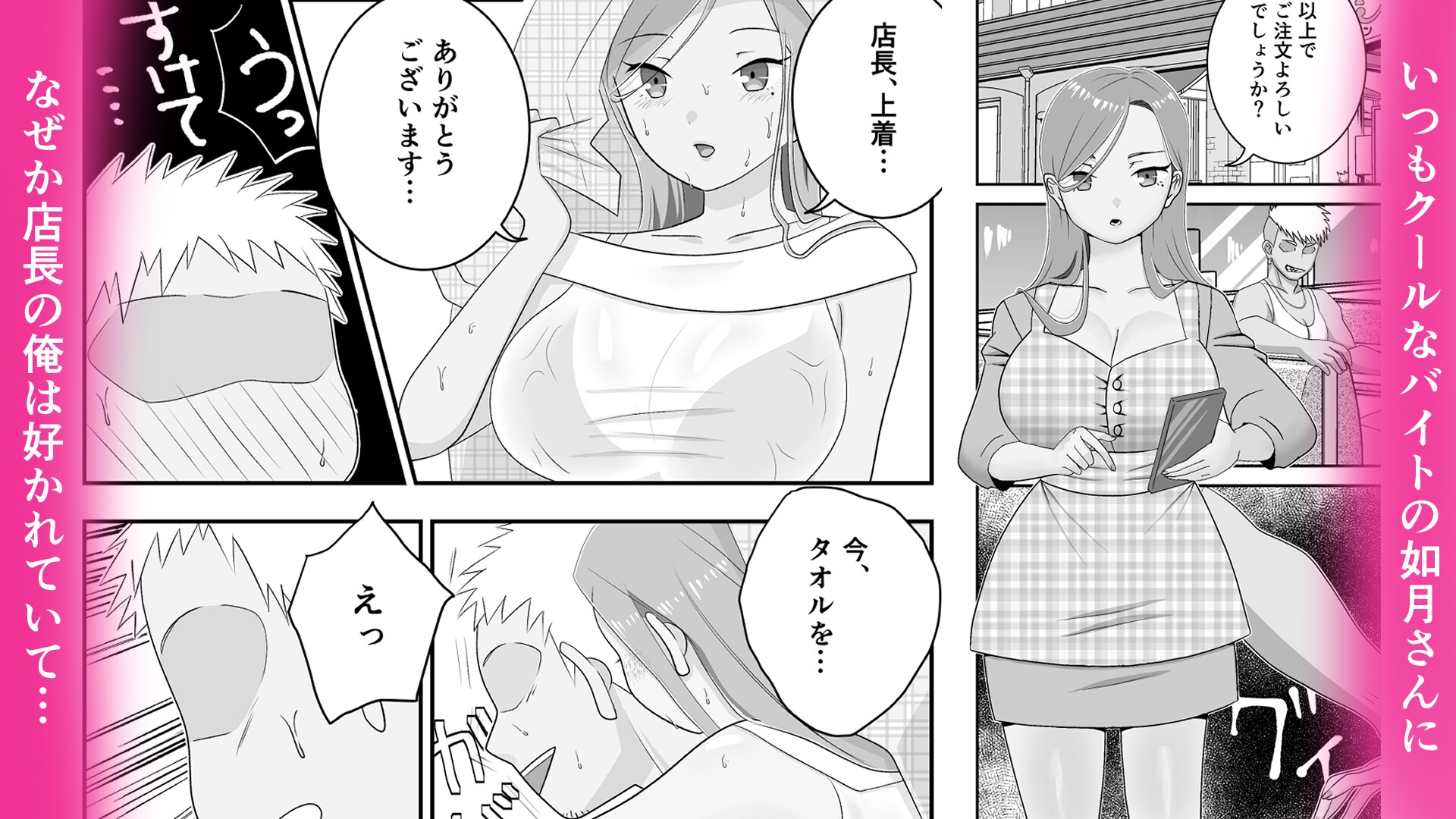 ダウナーギャルに迫られてヤリまくっちゃう話-2
