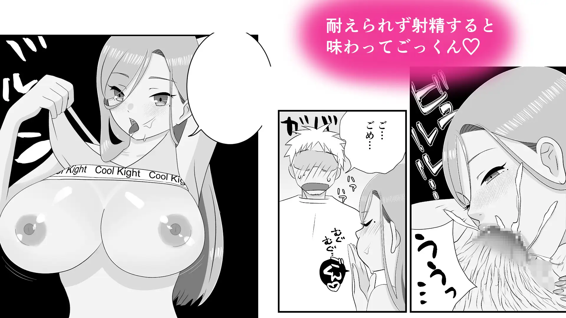 ダウナーギャルに迫られてヤリまくっちゃう話 サンプル画像 8