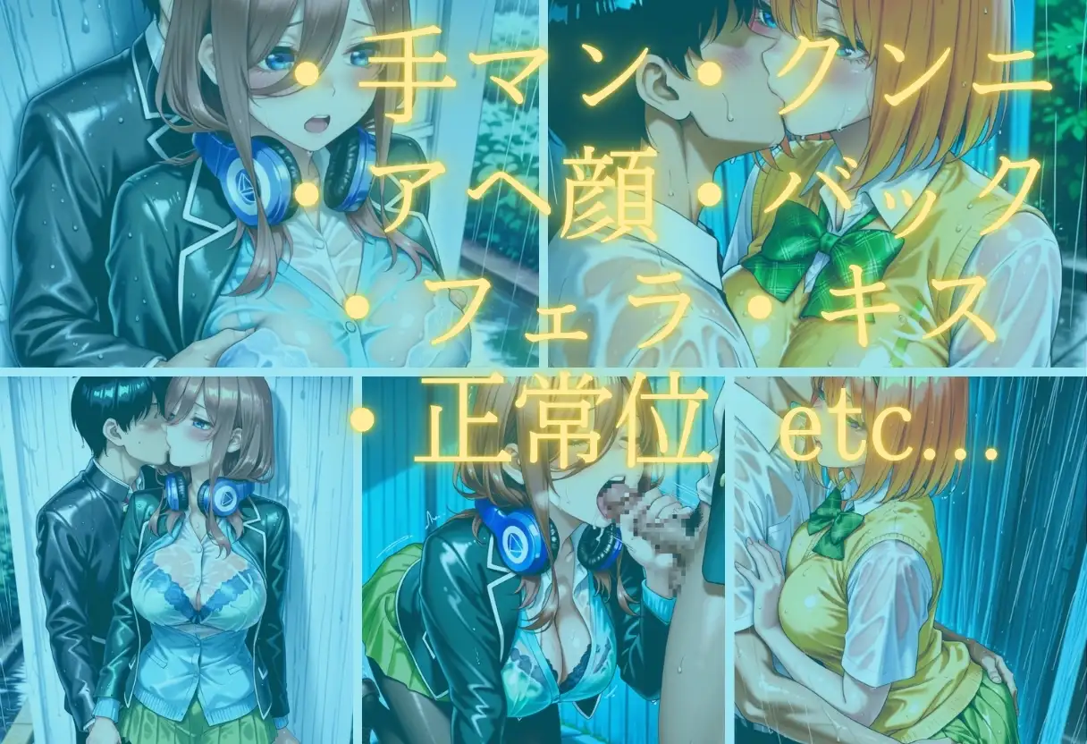 甘く淫らな放課後〜濡れた彼女はもう我慢できない〜Vol.5 サンプル画像 2