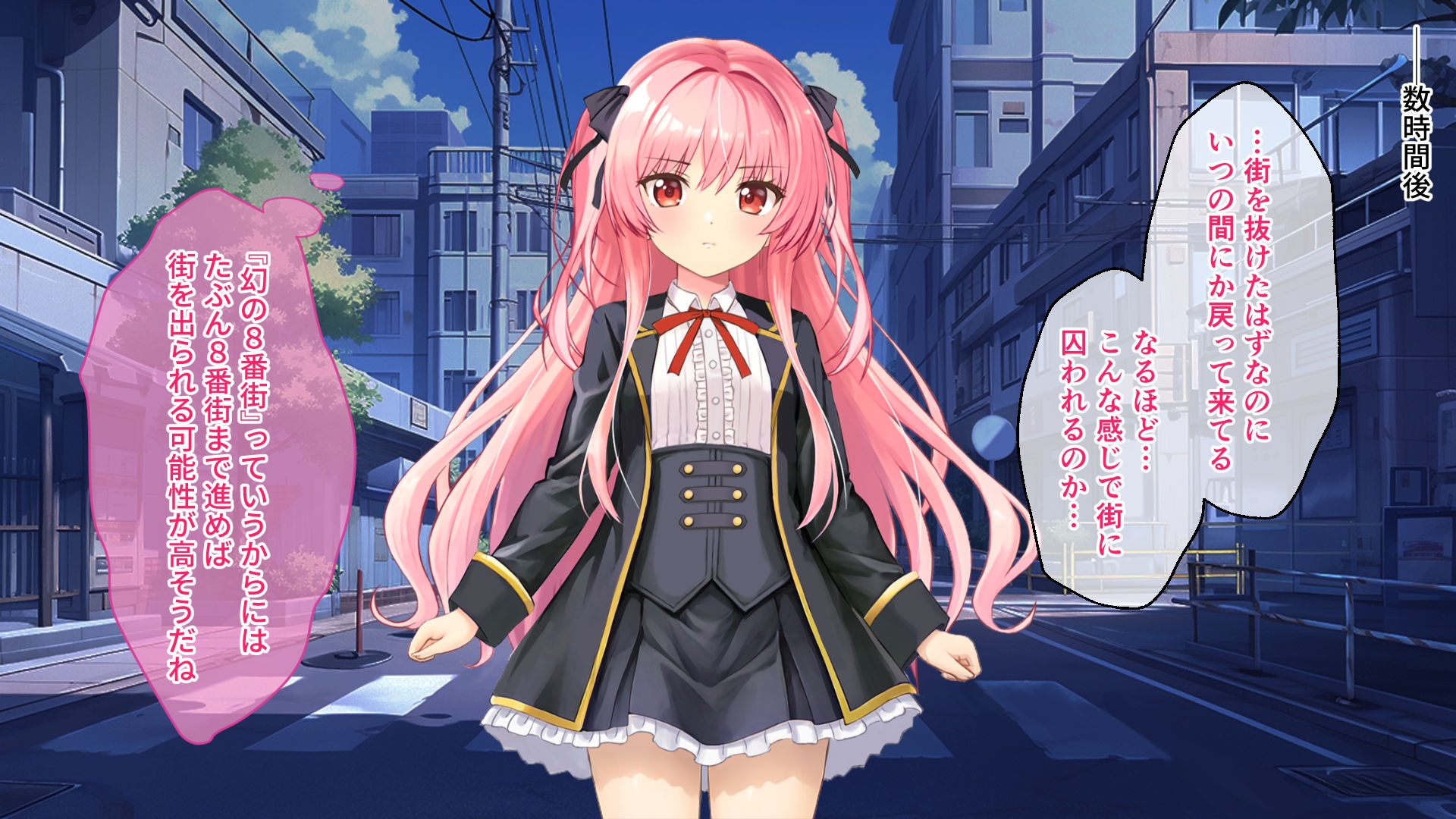 淫獄の8番街・少女探偵ミオリの怪異ノート CGノベル版 前編 画像2