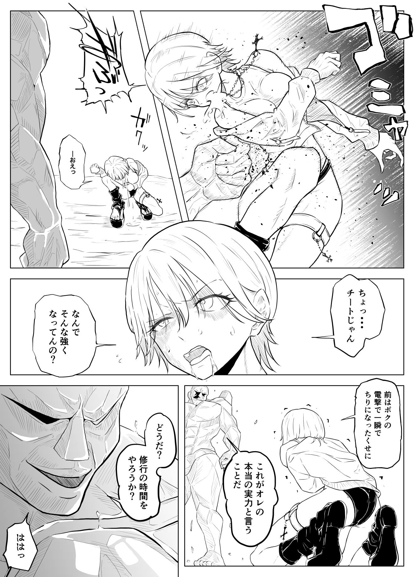雷使いのボクっ娘は打たれ弱い 画像1