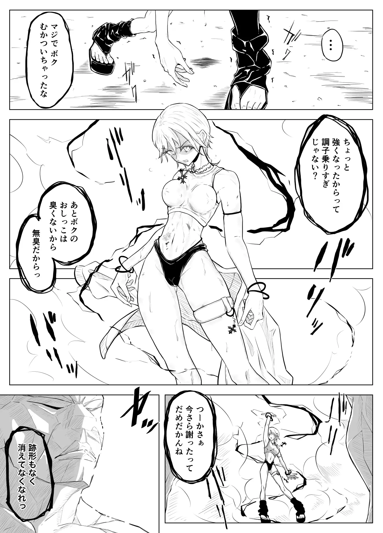 雷使いのボクっ娘は打たれ弱い サンプル画像 3