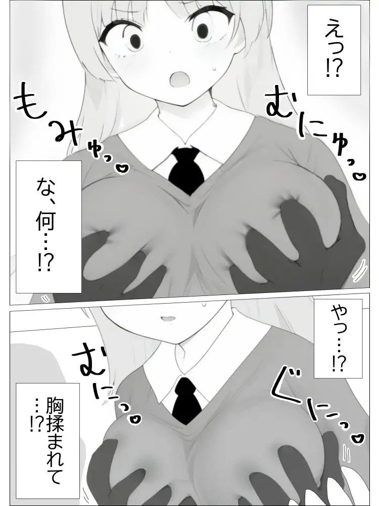 超常の園〜透明化でえっちな悪戯〜 サンプル画像 4