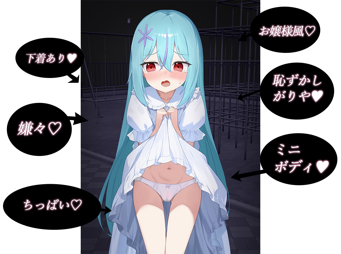 人に見えない妖怪ならナニしても合法⁉(13)-2
