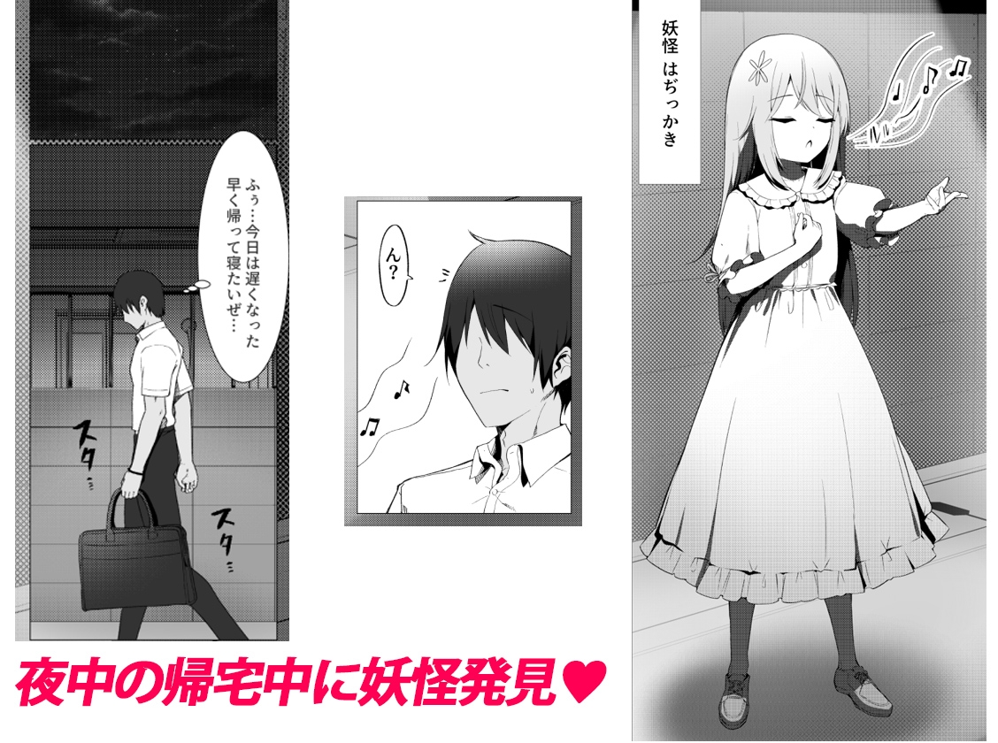 人に見えない妖怪ならナニしても合法⁉(13)-3