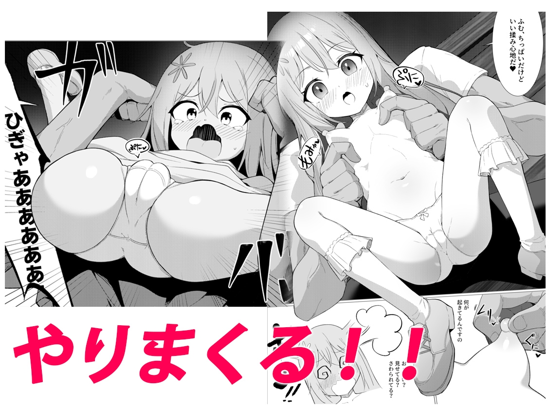 人に見えない妖怪ならナニしても合法⁉(13)-6