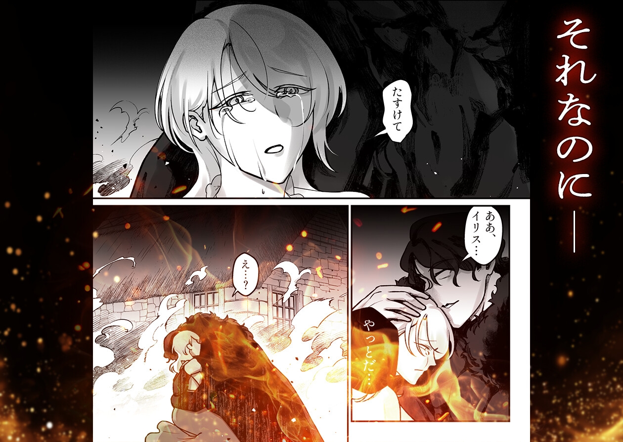 Salvatio ~溺愛性交(えっち)で魔族に堕ちる甘い救済~ 画像3