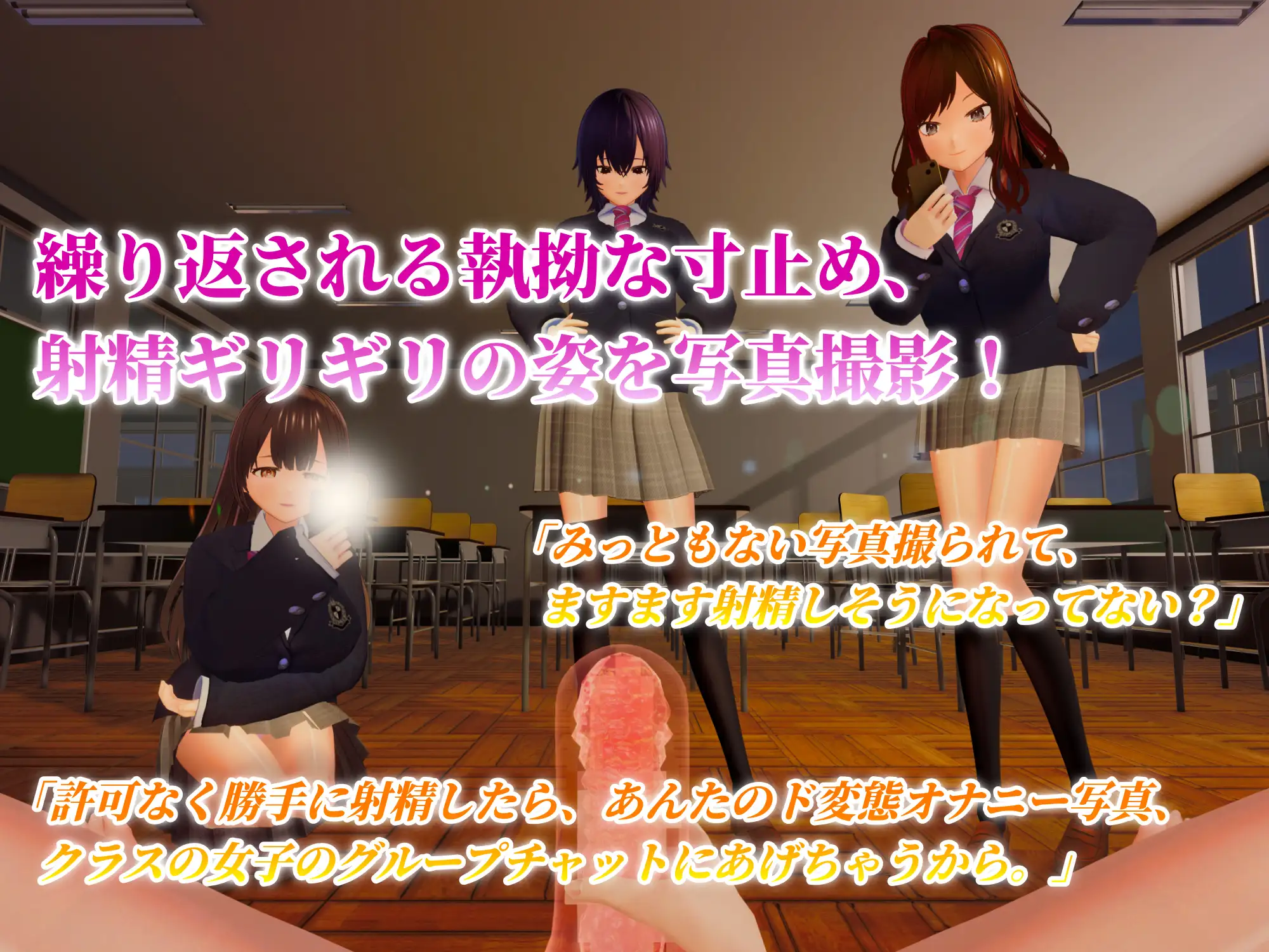 【公開オナサポ×撮影羞恥プレイ】3人の女の子に囲まれ公開オナサポ調教。オナホ寸止めマゾオナニー撮影で見世物にされるVR【VR/非VR対応】 サンプル画像2