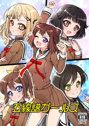 五線譜ガールズ ジャケット画像