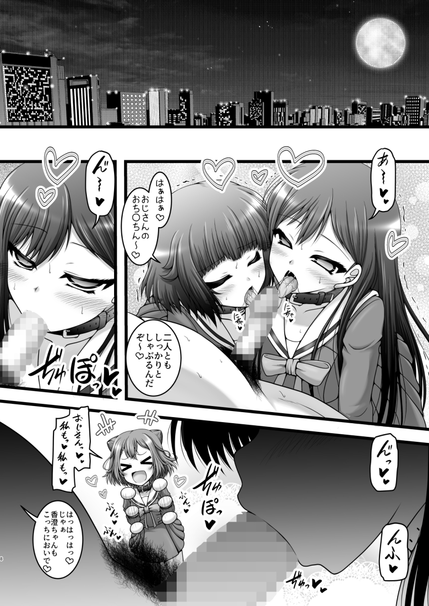 五線譜ガールズ-2
