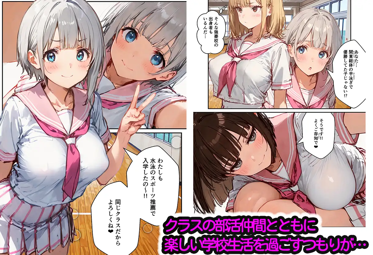 風俗養成校に入学した部活女子がハーレム性特訓 サンプル画像 2