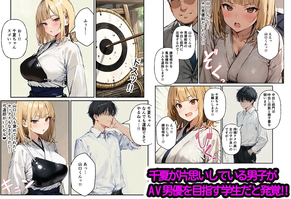 風俗養成校に入学した部活女子がハーレム性特訓 サンプル画像 7