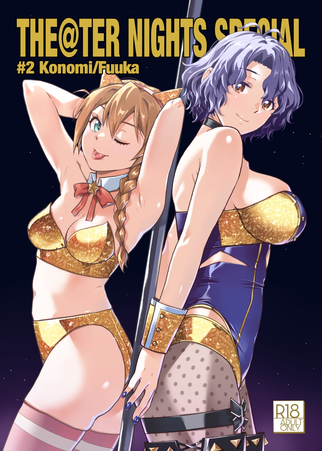 THE@THER NIGHTS SPECIAL #2 Konomi/Fuuka-2
