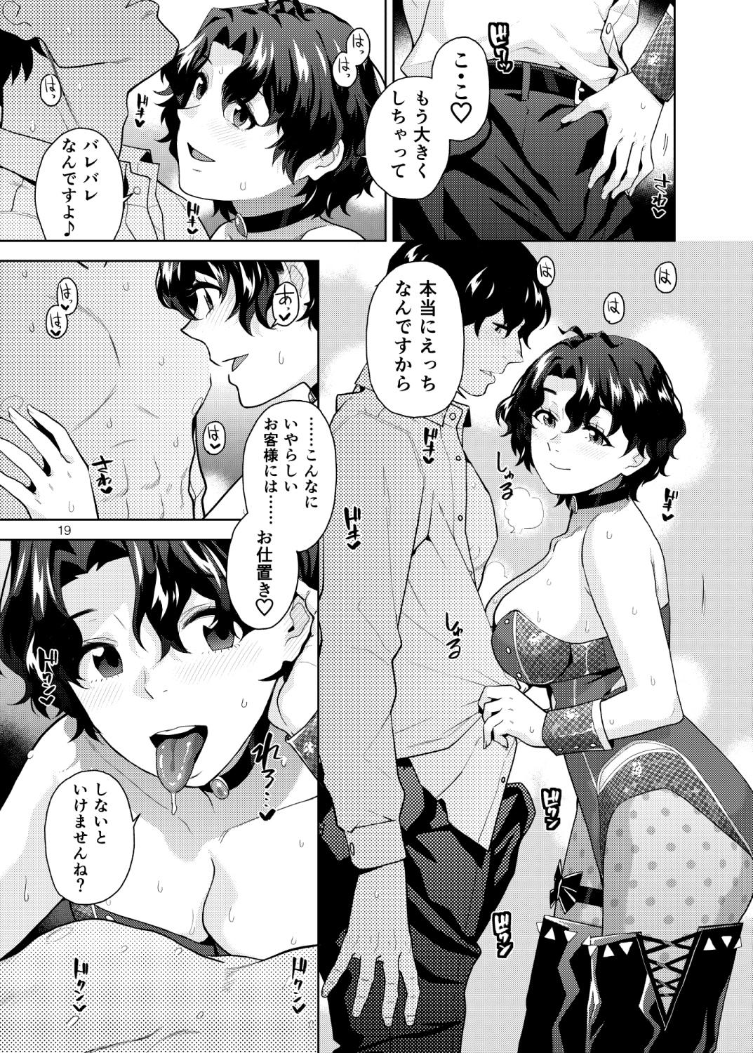 THE@THER NIGHTS SPECIAL #2 Konomi/Fuuka-5
