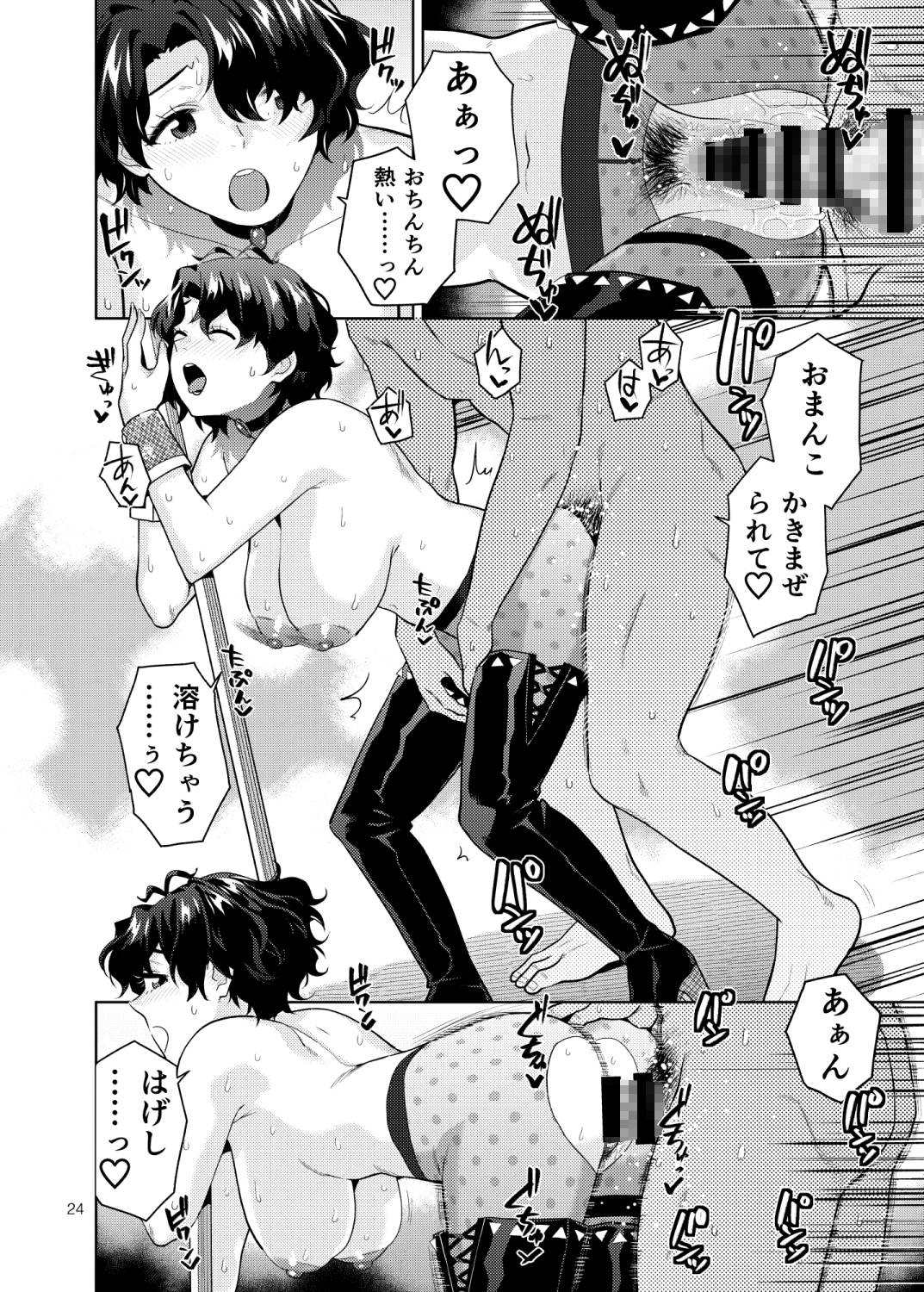 THE@THER NIGHTS SPECIAL #2 Konomi/Fuuka-6