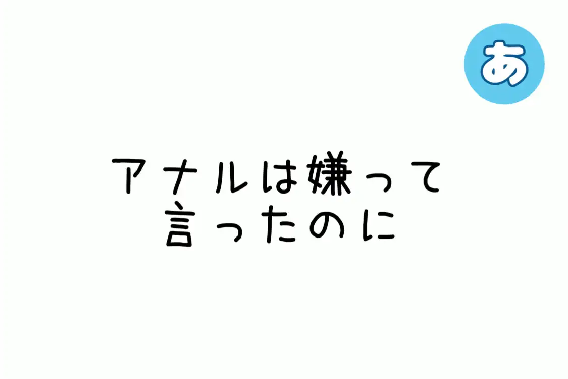 失恋エロかるた サンプル画像 3