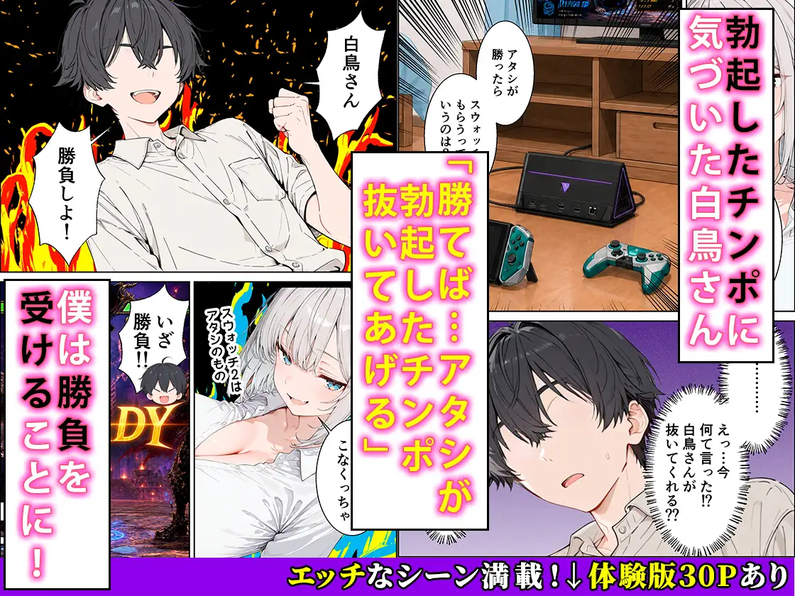 ゲーマーダウナーギャルが入り浸りイチャラブセックスに発展した話 サンプル画像 4