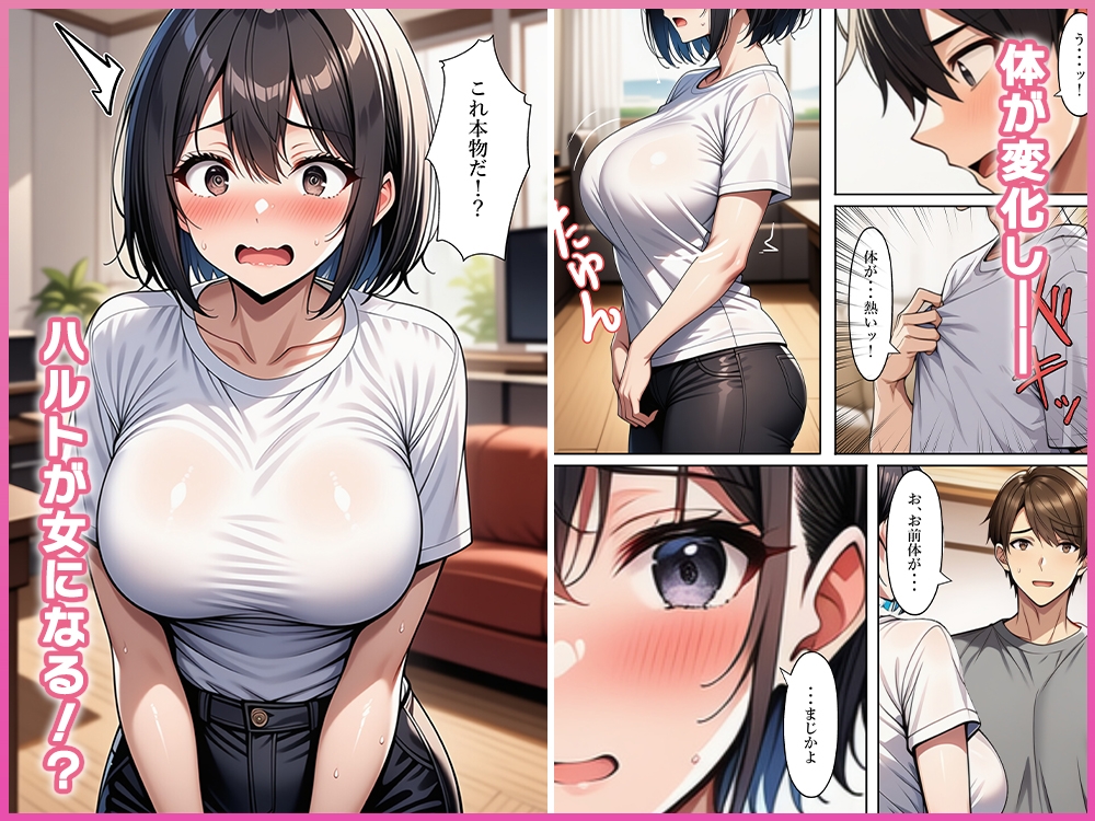 童貞達は女体化してセックスの練習をする 画像2