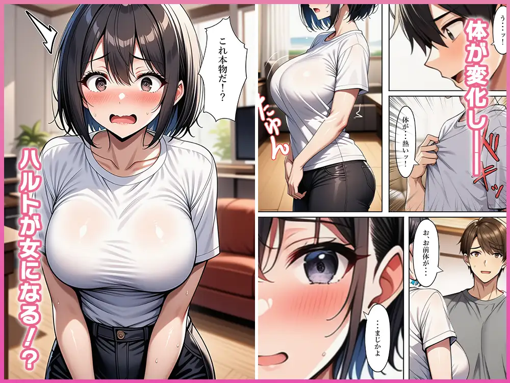 童貞達は女体化してセックスの練習をする サンプル画像 2