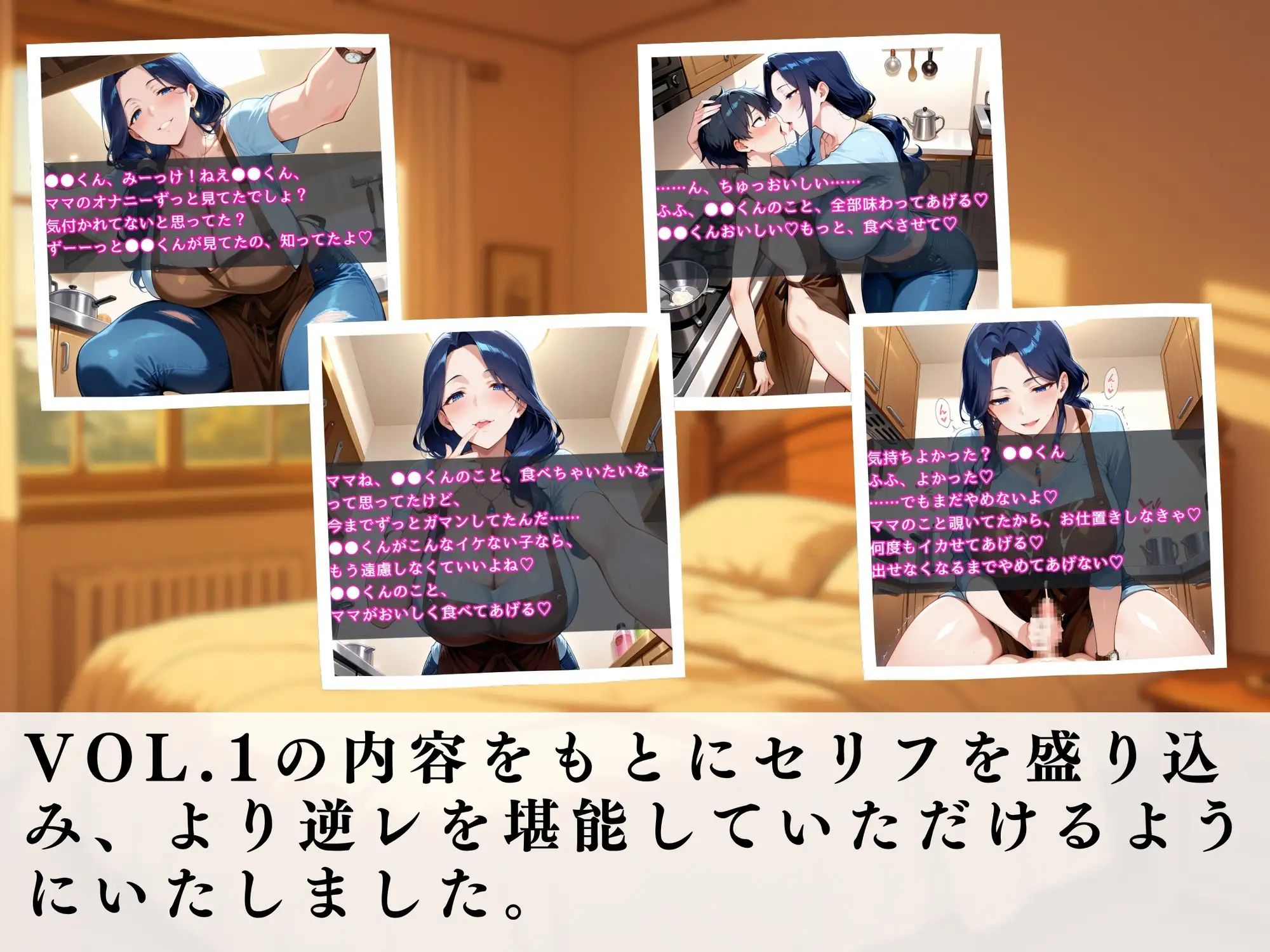 ボクのママは女王様vol.3 サンプル画像 2