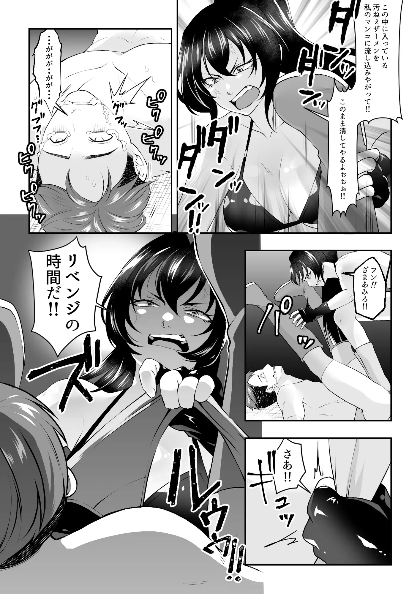 3年前のレイプのリベンジマッチ！！ サンプル画像 10