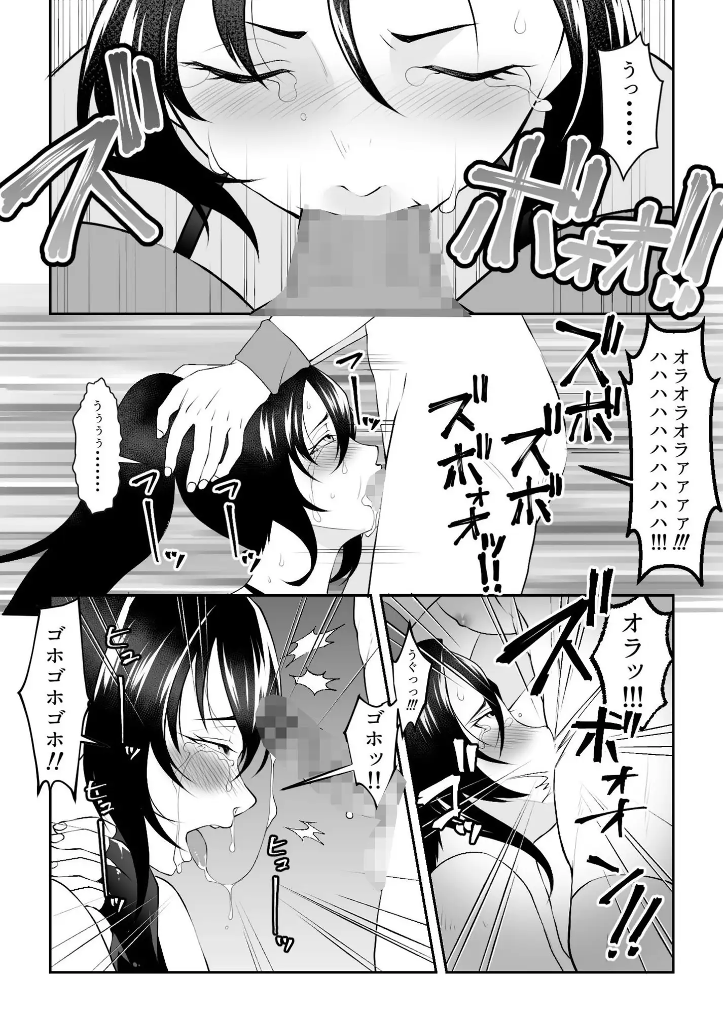 3年前のレイプのリベンジマッチ！！ サンプル画像 3