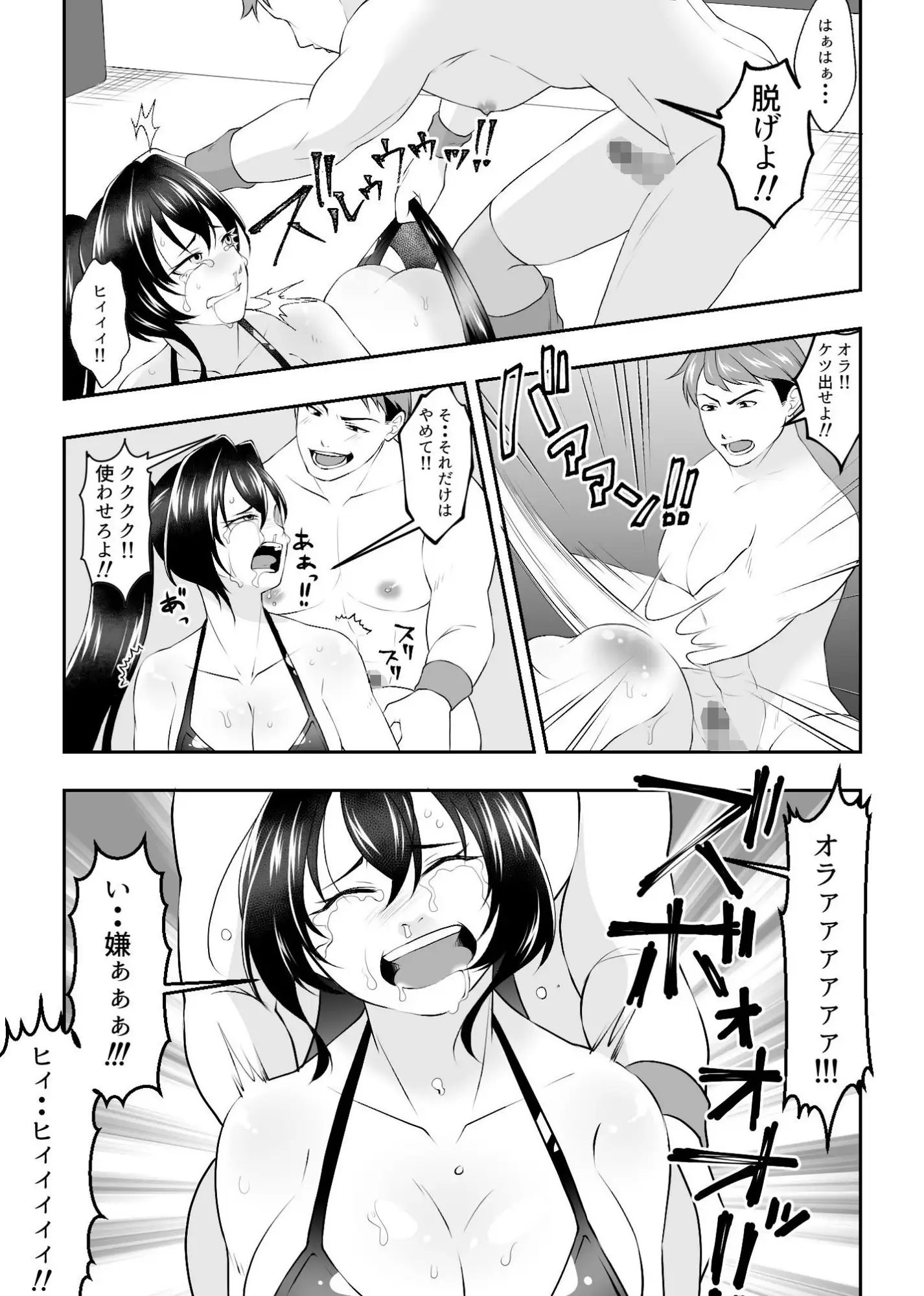 3年前のレイプのリベンジマッチ！！ サンプル画像 4