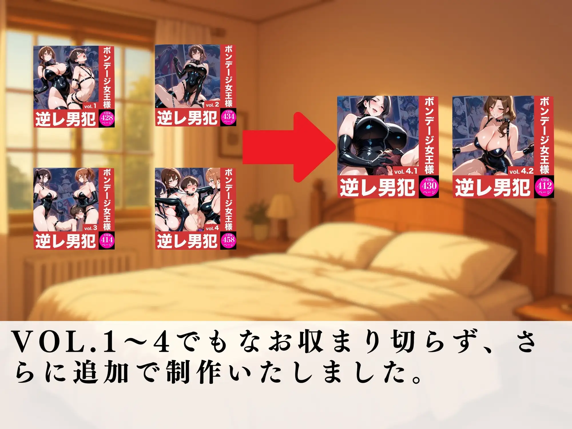 ボンデージ女王様の逆レ男犯vol.4.1 サンプル画像 2