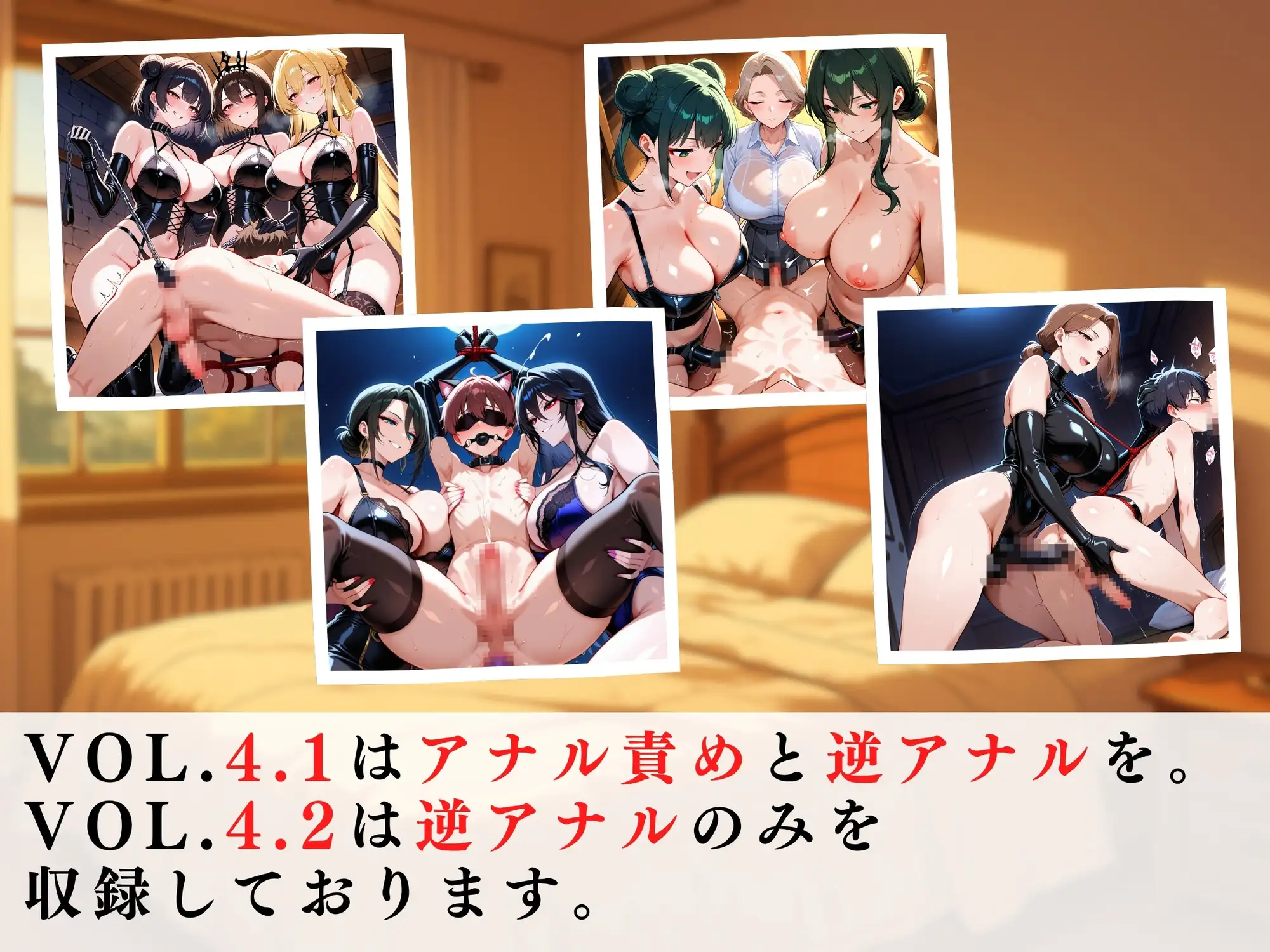 ボンデージ女王様の逆レ男犯vol.4.1 サンプル画像 3