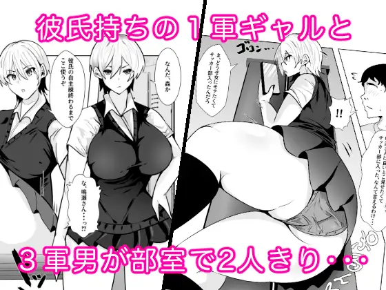 1軍ギャルが3軍男のメスになる話 サンプル画像 2