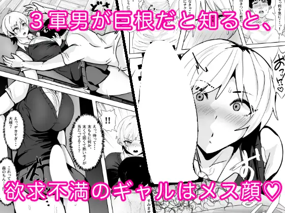 1軍ギャルが3軍男のメスになる話 サンプル画像 3