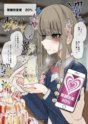 常識改変食ザー パンケーキ編 サンプル画像 7