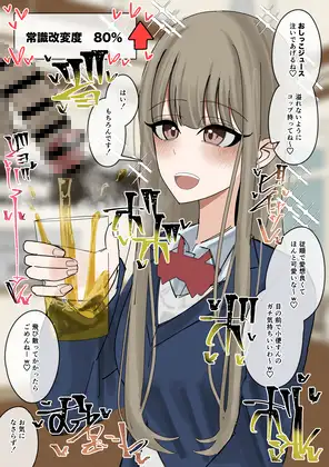 常識改変食ザー パンケーキ編 サンプル画像 8