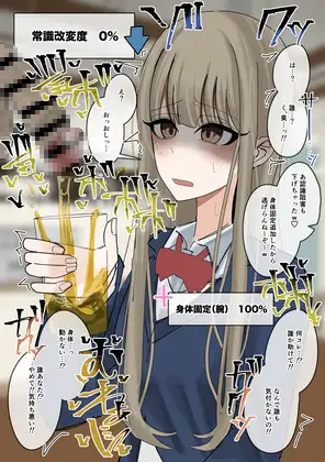 常識改変食ザー パンケーキ編 サンプル画像 9