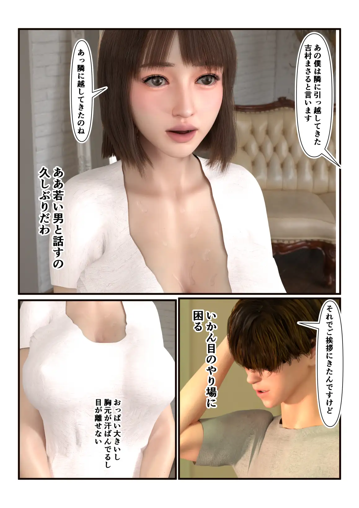 隣の人妻が誘惑してくるから最後までヤってしまいました サンプル画像 3