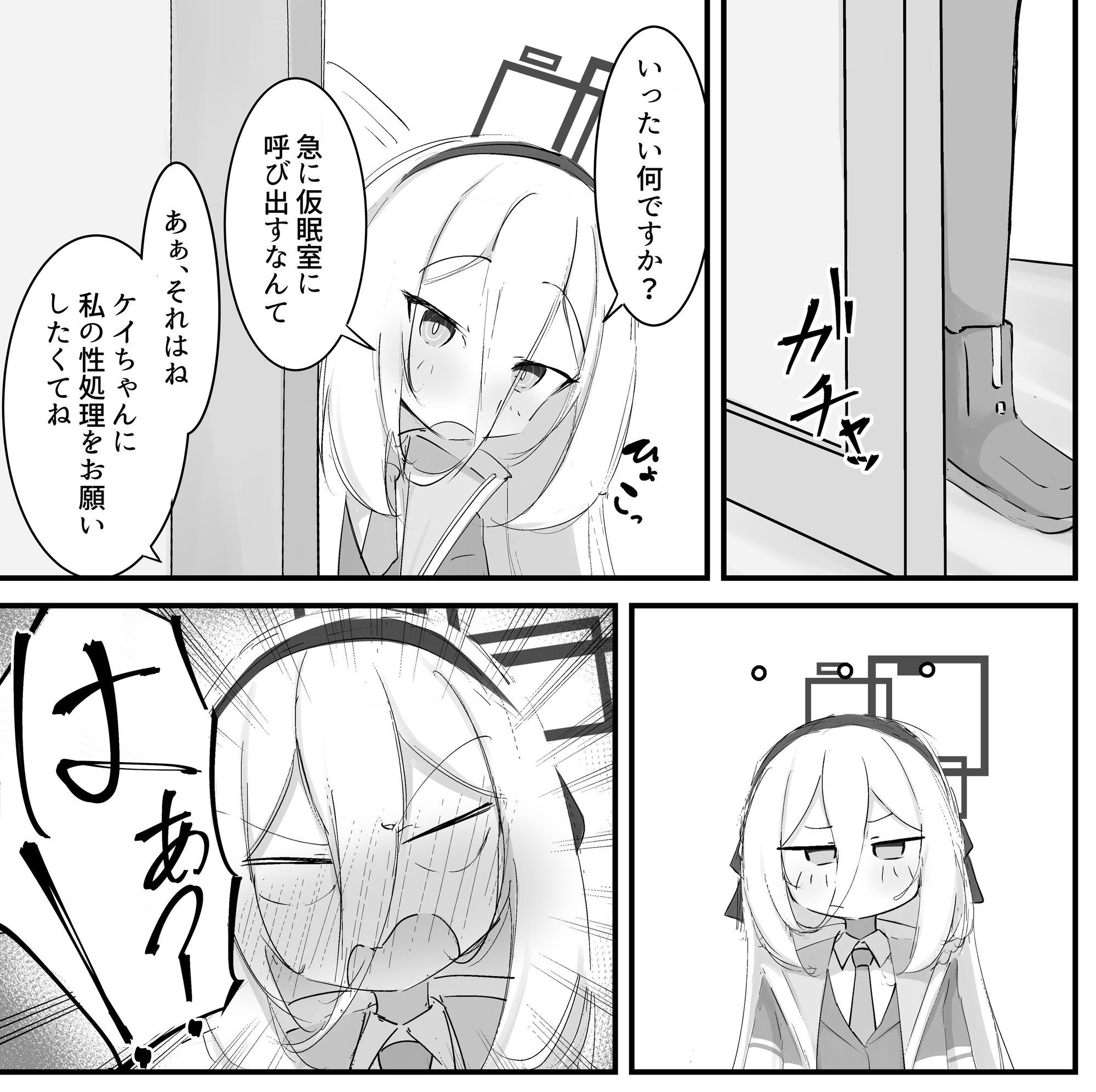 ケイちゃんのHな本-2