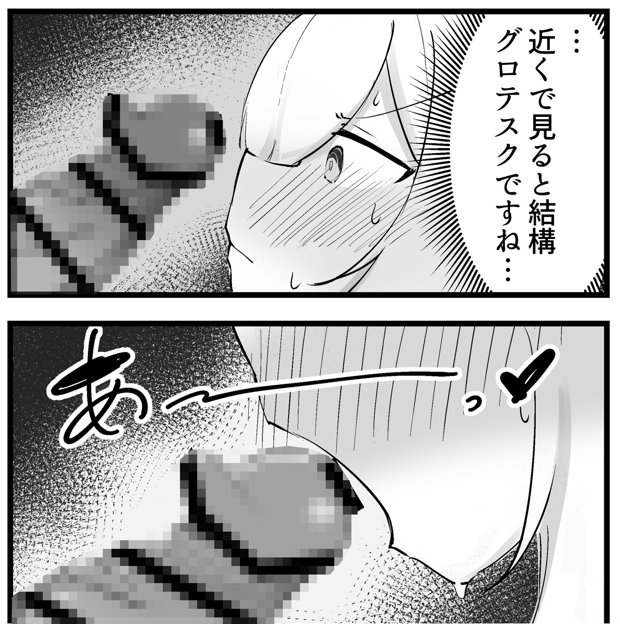 ケイちゃんのHな本-3