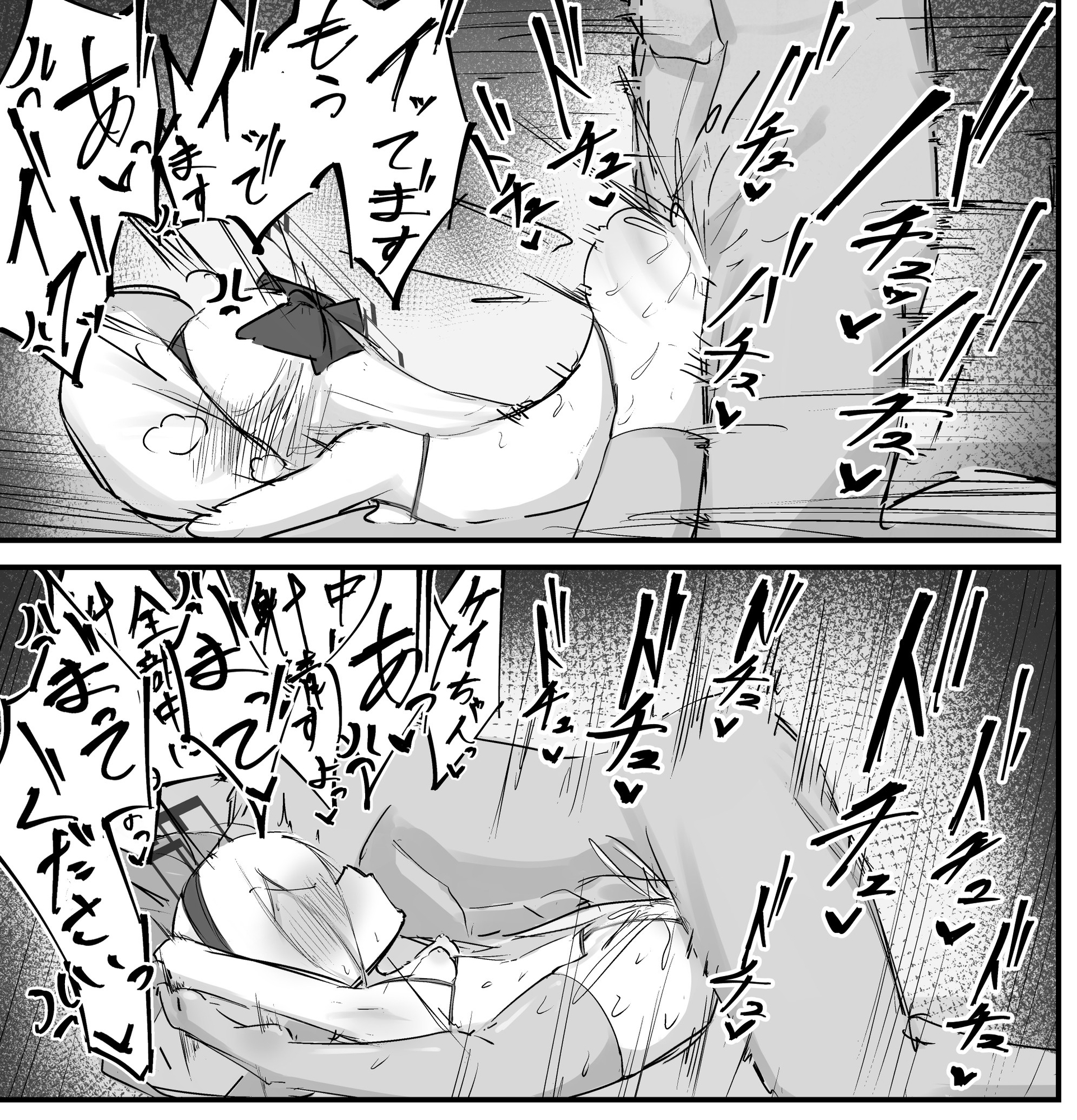 ケイちゃんのHな本-4