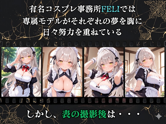 【裏流出ファイル】コスプレ事務所社長による所属モデルへの特別指導(銀髪メイド編) 画像1