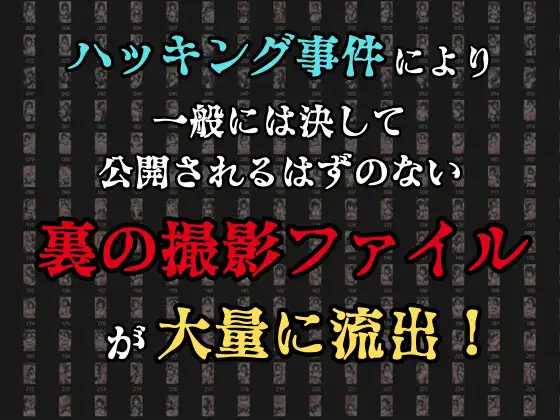【裏流出ファイル】コスプレ事務所社長による所属モデルへの特別指導(黒髪メイド編) サンプル画像 3