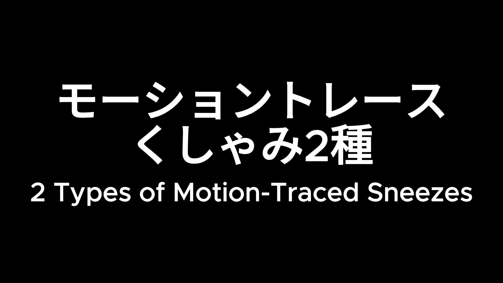 梅雨時のくしゃみアンソロジー2026/ An Anthology of Sneezes During the Rainy Season 2026 サンプル1