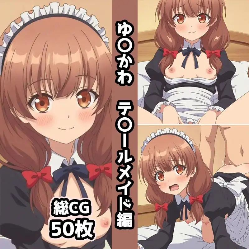 ゆ〇かわ総集編エロCG集(下) サンプル画像 3