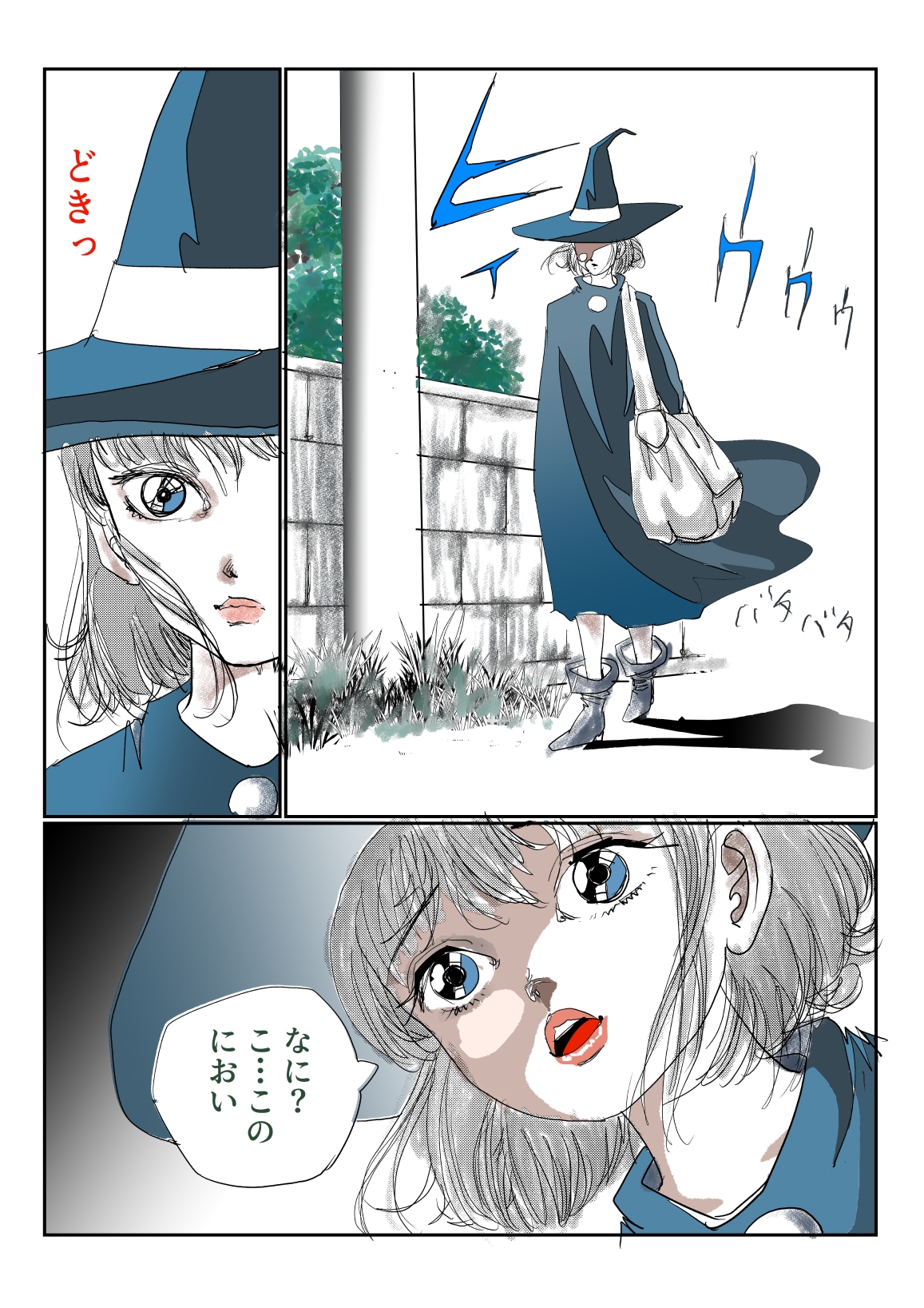 愛カップのメイドさんは魔女なんです-2
