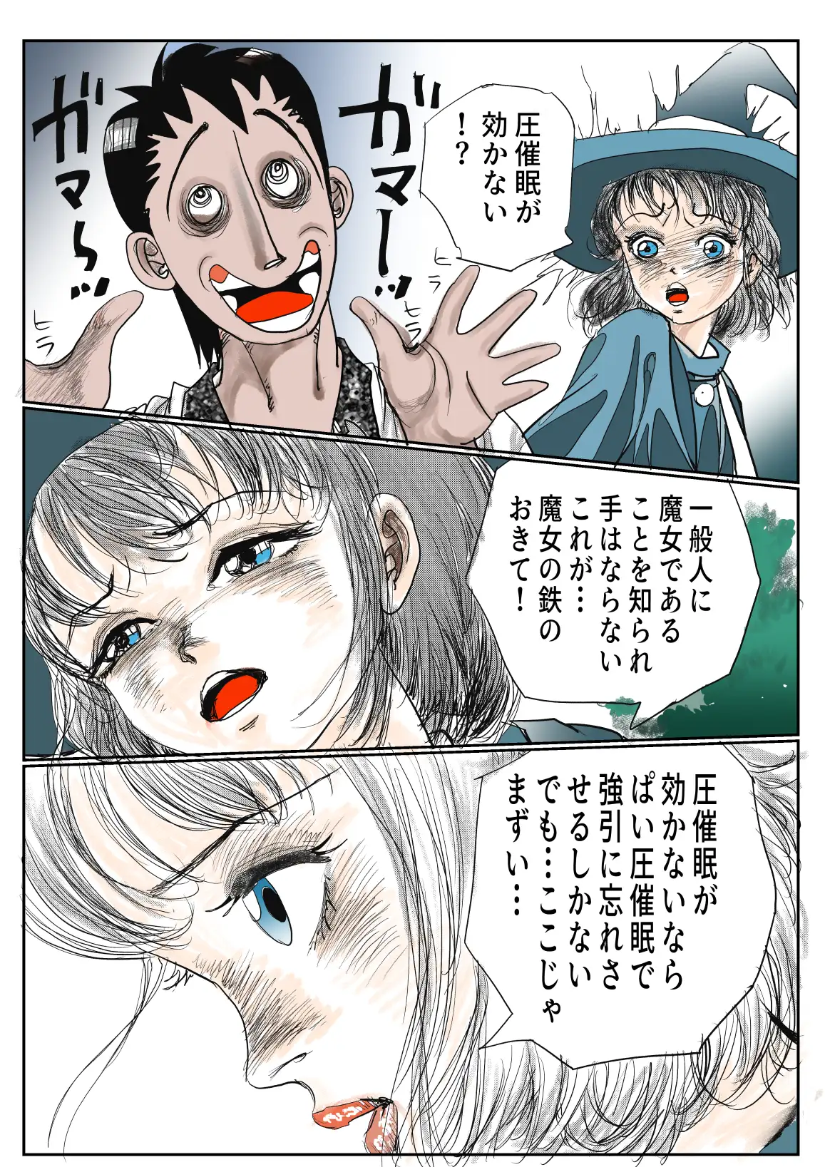 愛カップのメイドさんは魔女なんです サンプル画像 10