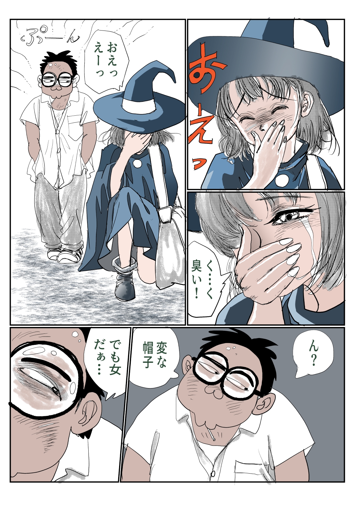 愛カップのメイドさんは魔女なんです-3