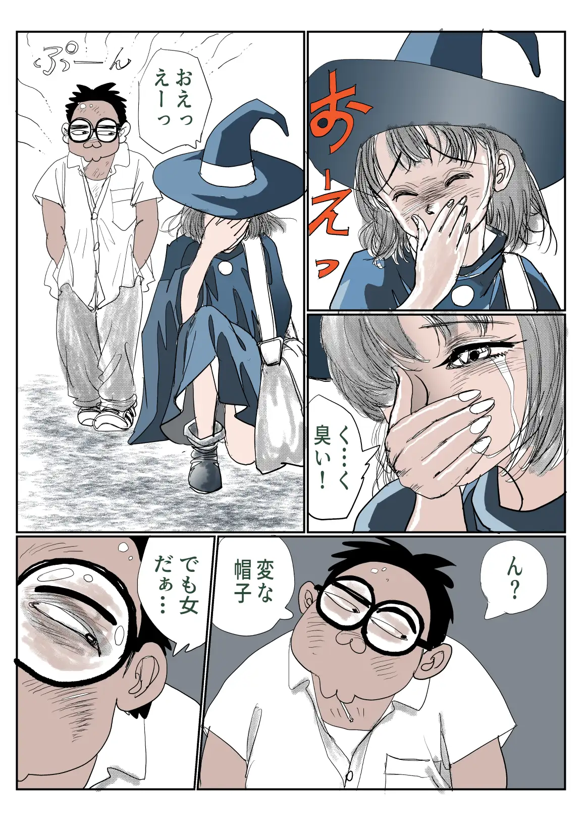 愛カップのメイドさんは魔女なんです サンプル画像 2