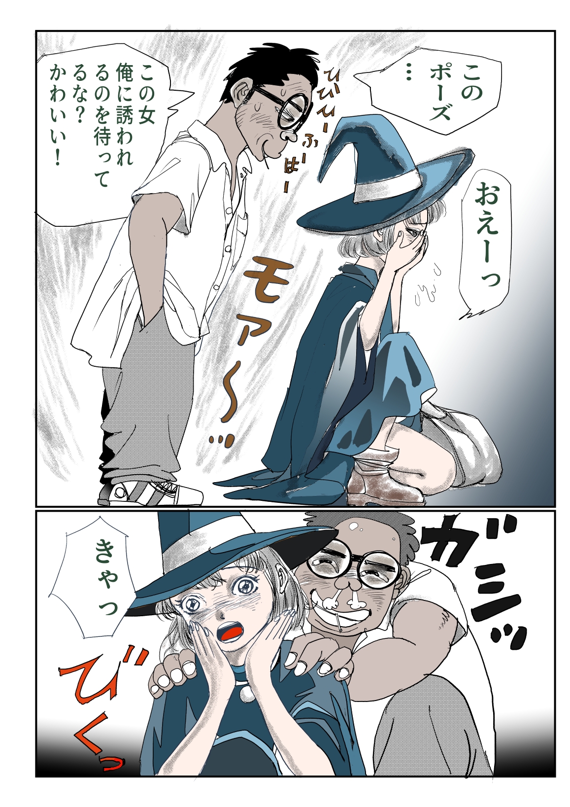 愛カップのメイドさんは魔女なんです-4