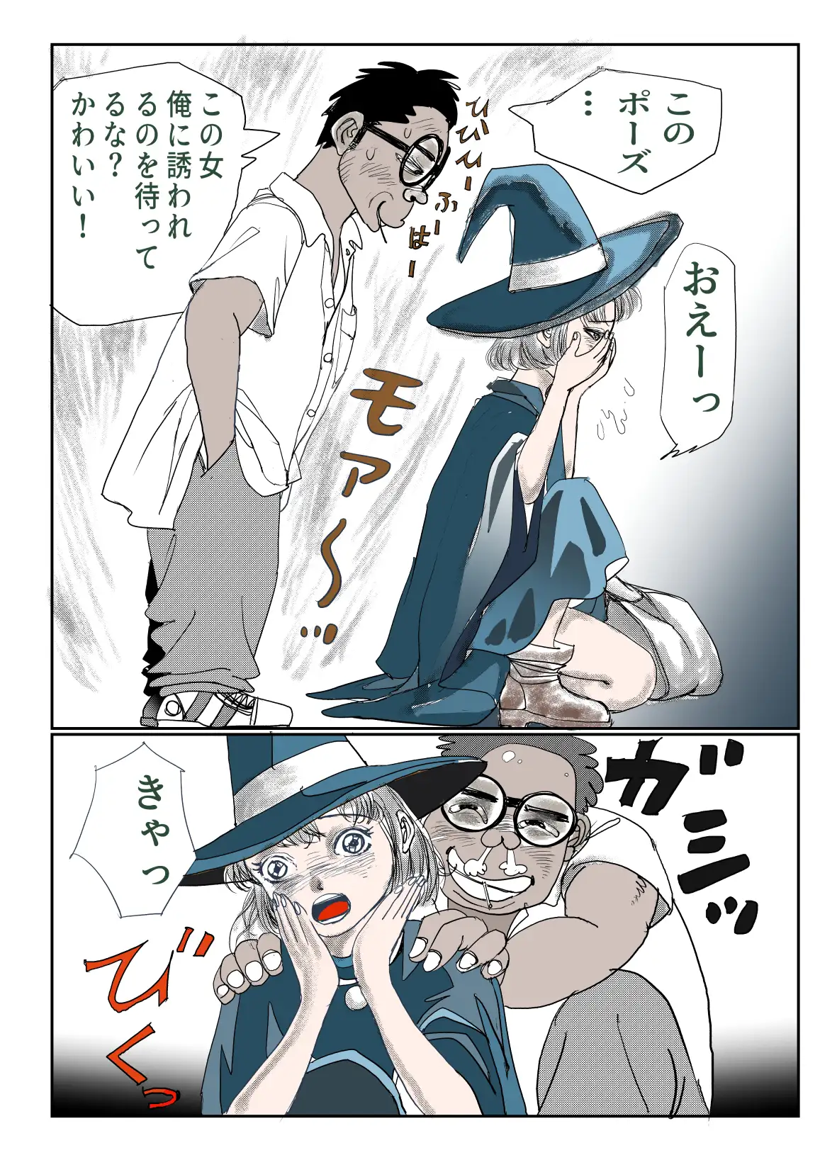 愛カップのメイドさんは魔女なんです サンプル画像 3