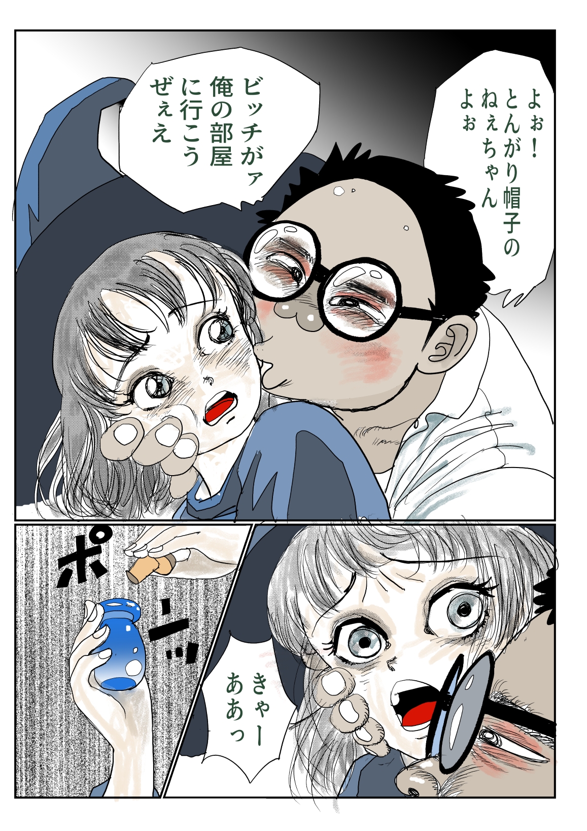 愛カップのメイドさんは魔女なんです-5