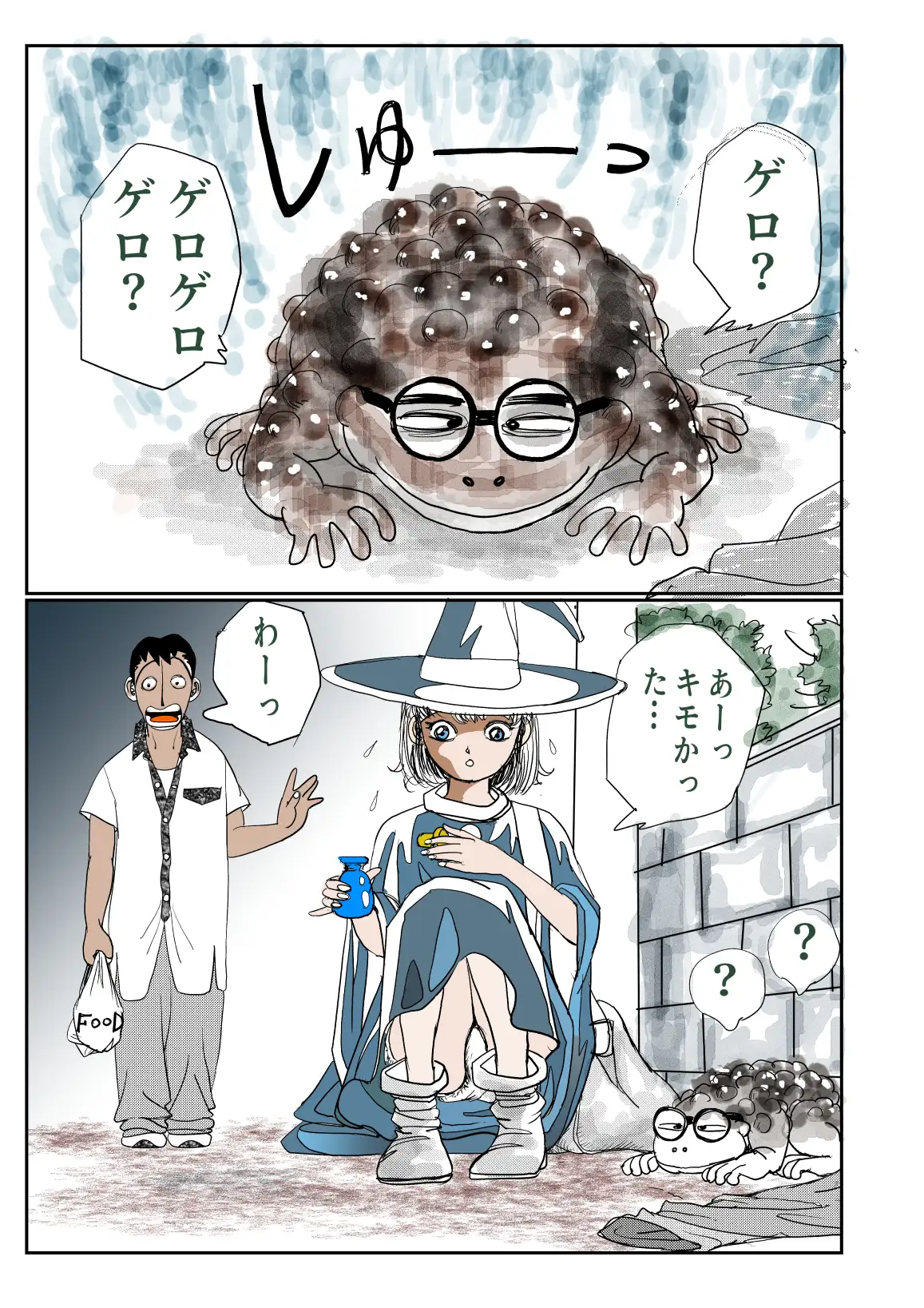 愛カップのメイドさんは魔女なんです サンプル画像 6